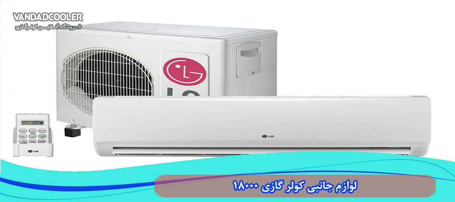 ریموت کنترل